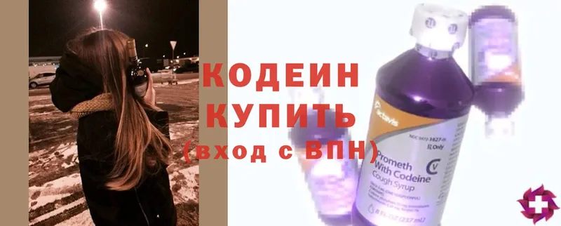 Кодеин напиток Lean (лин)  Нюрба 