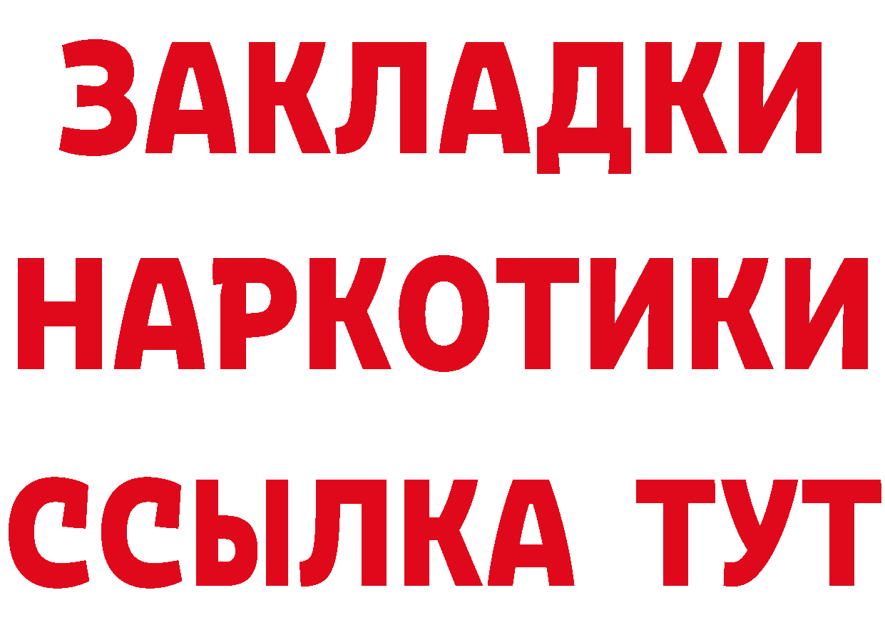 ТГК концентрат маркетплейс сайты даркнета MEGA Нюрба